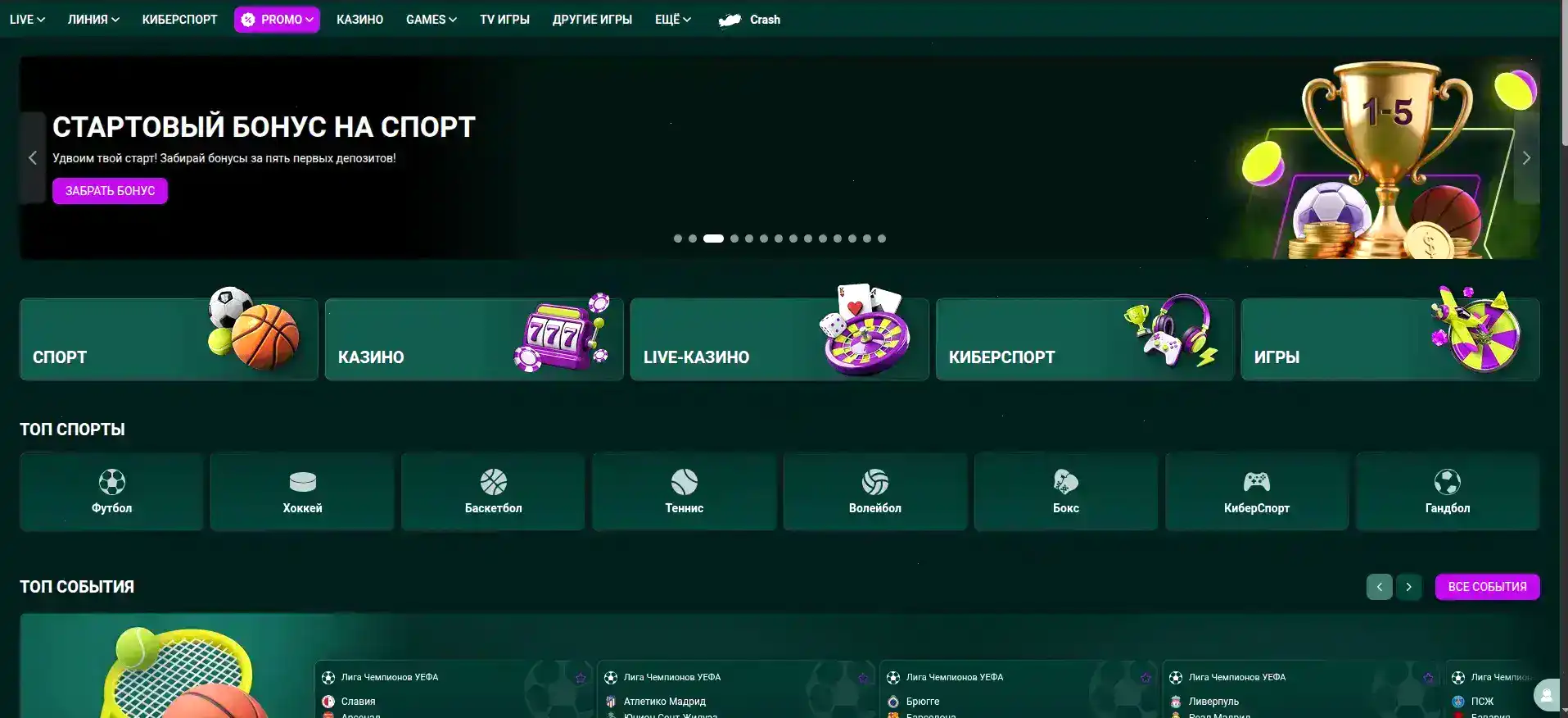 Приветственный бонус Jvspin casino